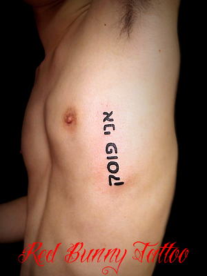^gD[ tattoo  letter